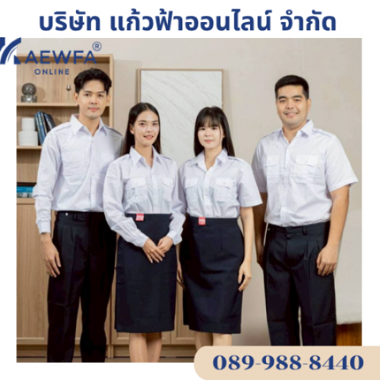 ชุดการท่า ขสมก การบิน