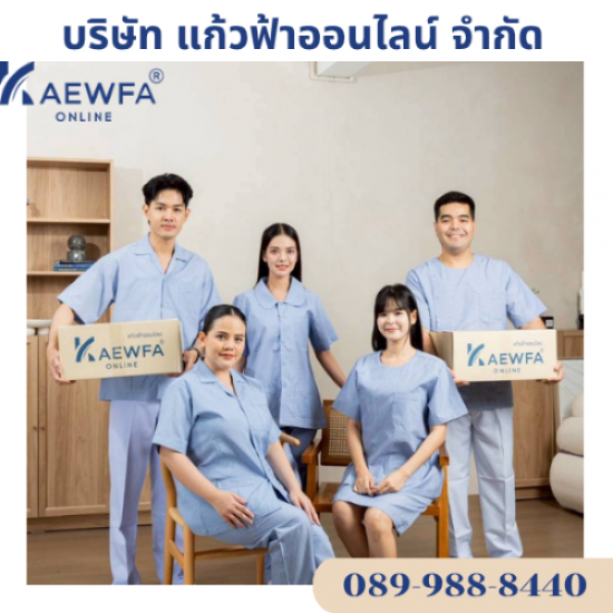 เสื้อฟอร์มกระทรวงสาธารณสุข
