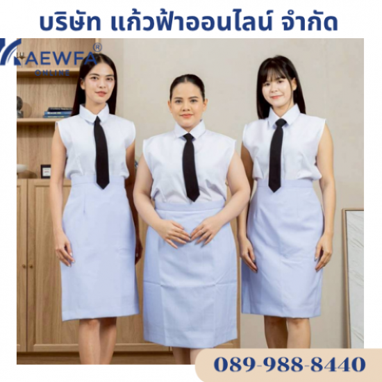 เสื้อแขนกุดทับในชุดปกติขาว