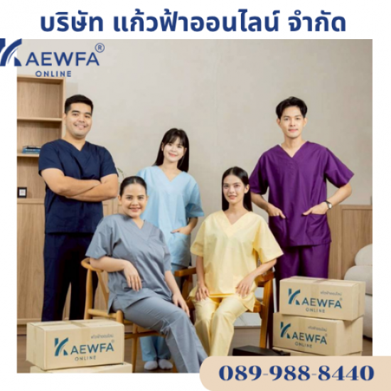 ชุดSCRUBB /ชุดห้องผ่าตัด/ชุดใช้กับคลินิกเสริมความงาม