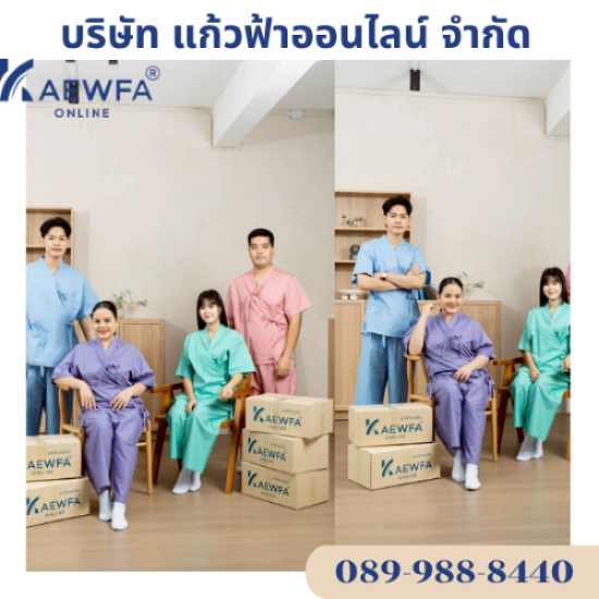 ชุดผู้ป่วยแบบกางเกงยางยืด/ชุดผู้ป่วยแบบกระโปรงทรงกิโมโน