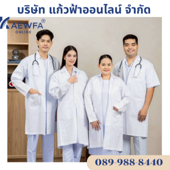 เสื้อกาวแขนสั้นแขนยาวตัวยาว &แขนจั้ม คลุมเข่า