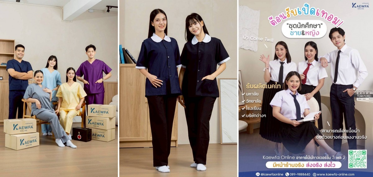รับตัดเย็บชุดสครับขายปลีก ขายส่งชุดscrub 