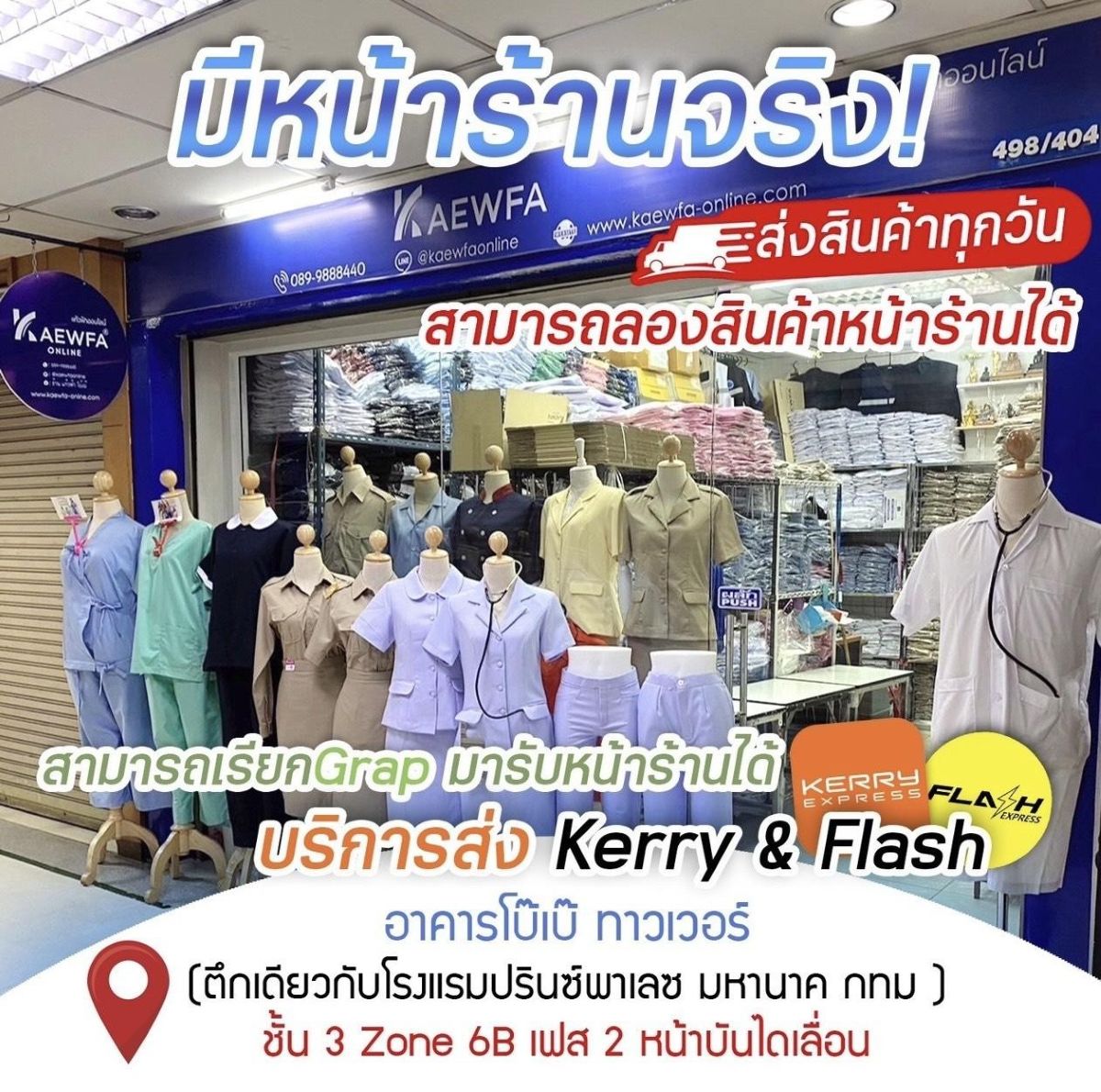 โรงงานรับผลิตยูนิฟอร์มราคาส่ง กรุงเทพ